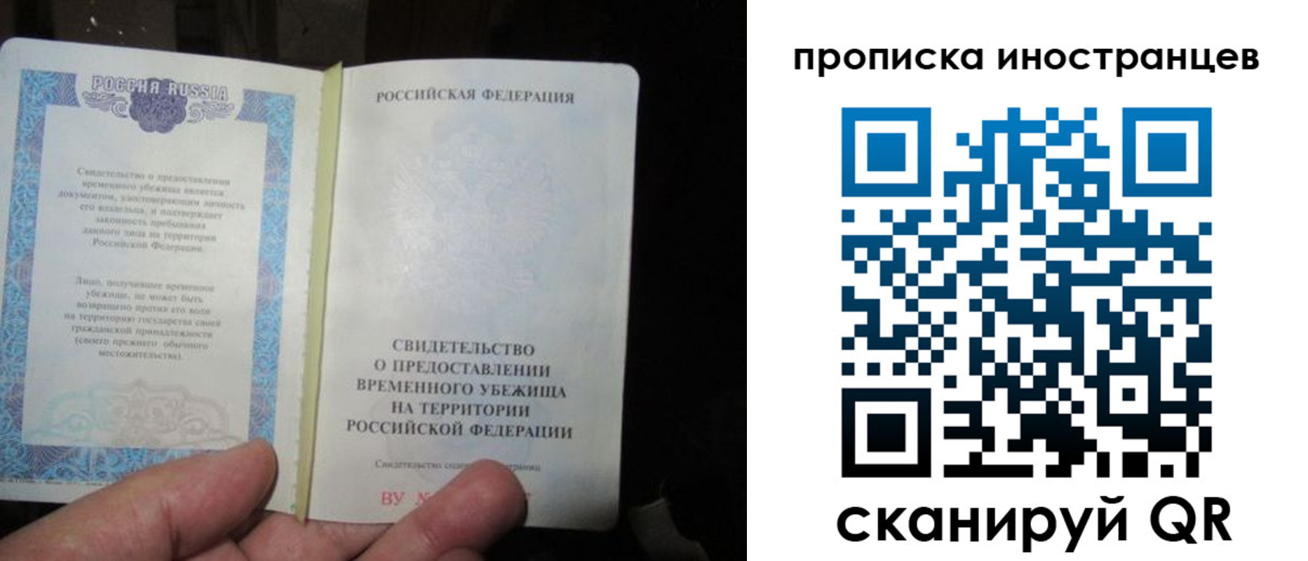 прописка штамп в Нытве