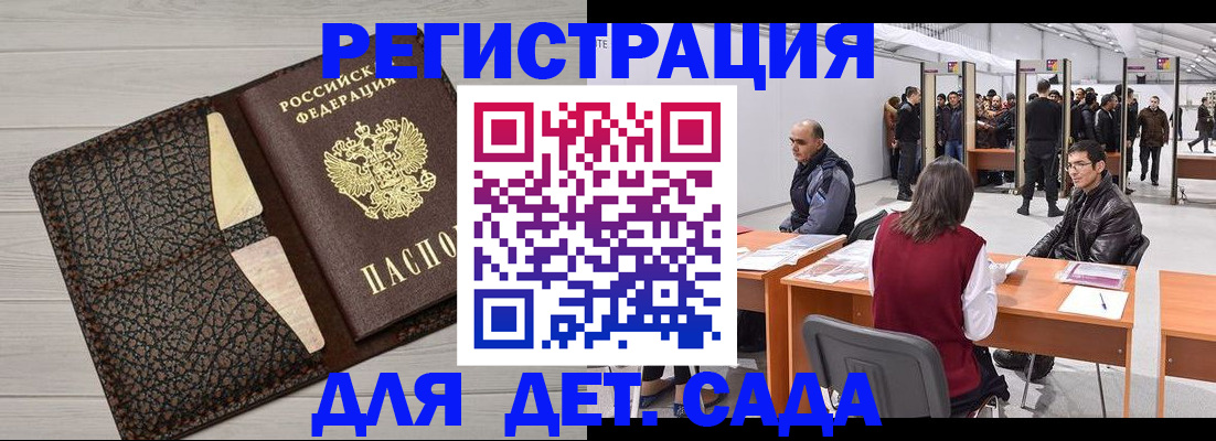 временная регистрация для всех в Нытве