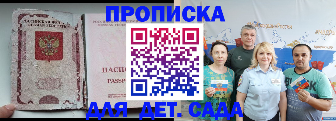 прописка поиск в Нытве