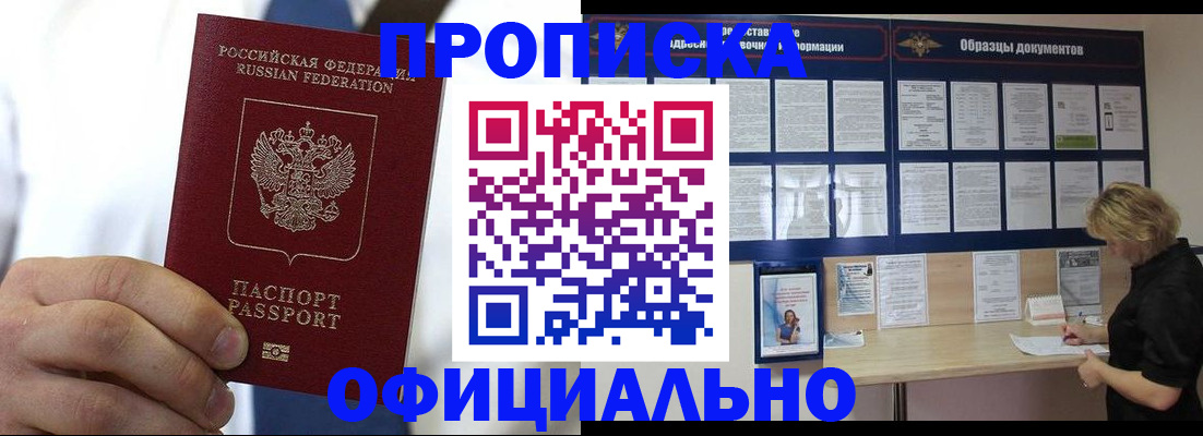 прописка иностранных граждан в Нытве