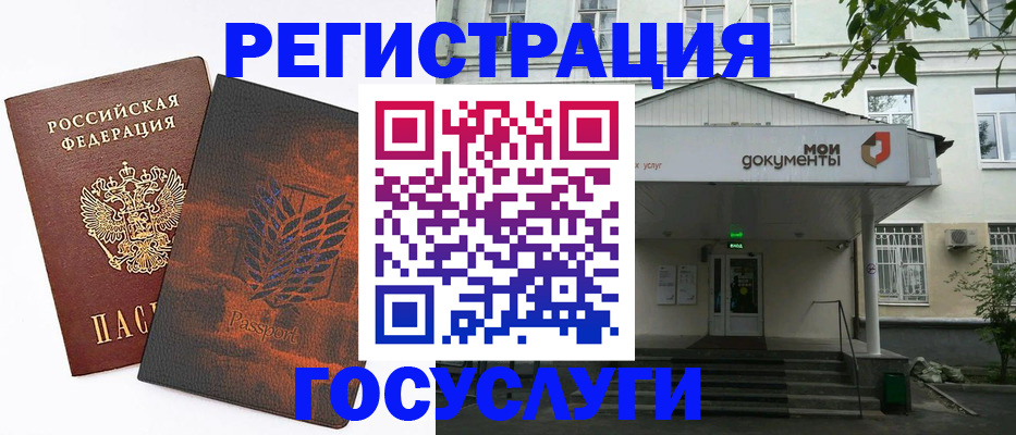 временная регистрация госуслуги в Нытве