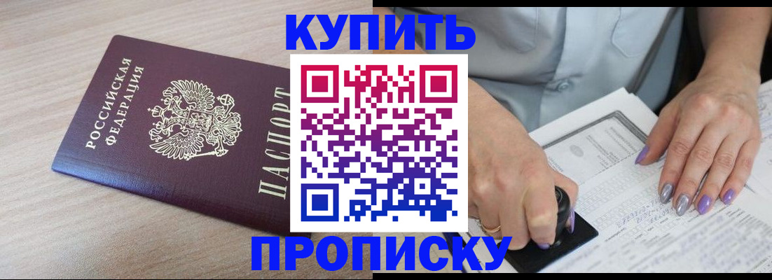 временная регистрация для всех в Нытве