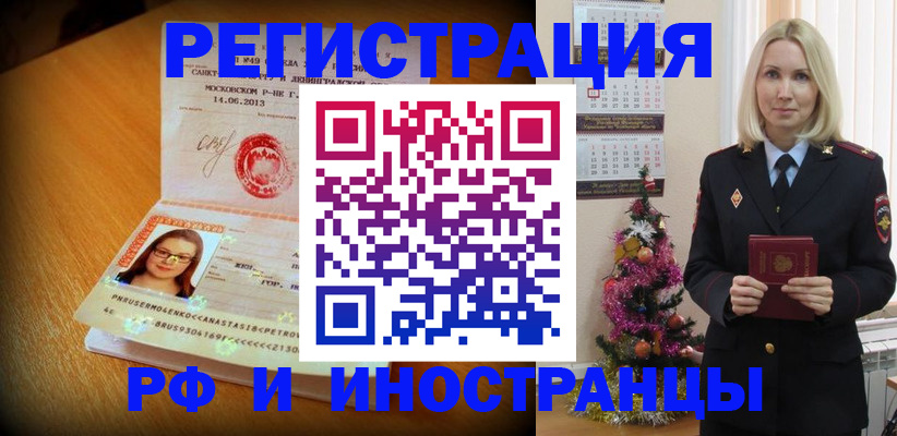 купить прописку в Нытве