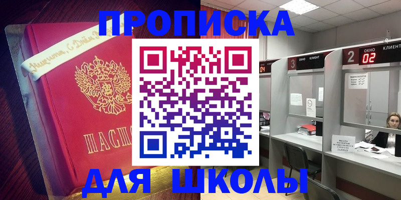 прописка иностранных граждан в Нытве