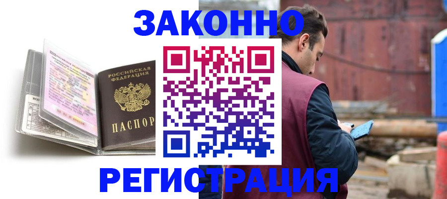 прописка регистрация в Нытве