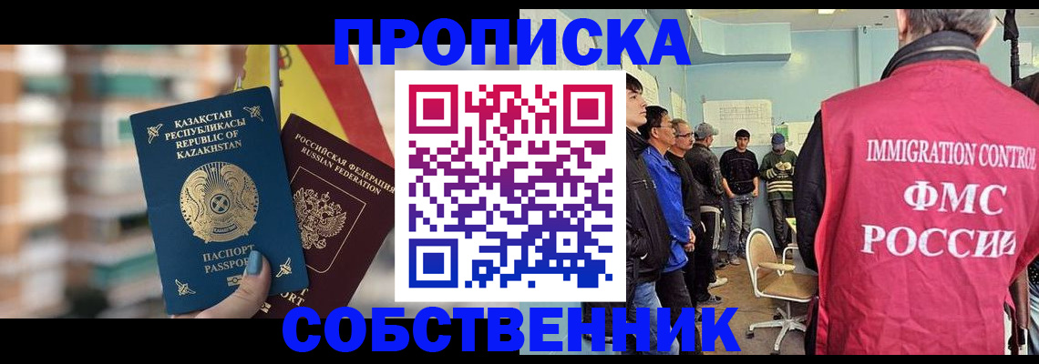 прописка для кредита в Нытве